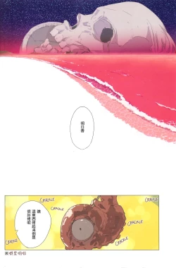 Page 20 of Gensou no Shi to Shito 2