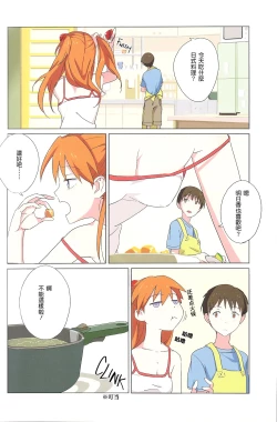 Page 8 of Gensou no Shi to Shito 2