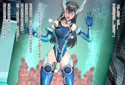 Page 26 of 竞赛泳衣女英雄 境界飛翔天青石 星月汉化