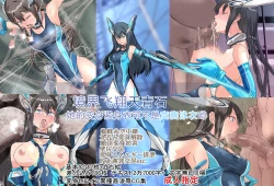 Page 2 of 竞赛泳衣女英雄 境界飛翔天青石 星月汉化