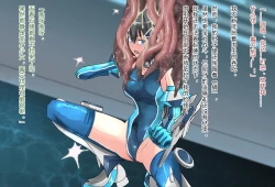 Page 42 of 竞赛泳衣女英雄 境界飛翔天青石 星月汉化