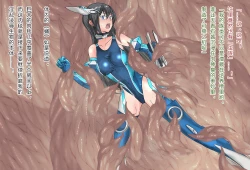 Page 86 of 竞赛泳衣女英雄 境界飛翔天青石 星月汉化