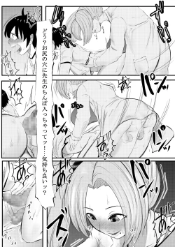 Page 11 of Chinko Tsuki Hokeni 2