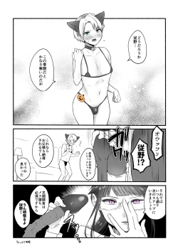 Page 17 of Chilukuni Box Vol. 1