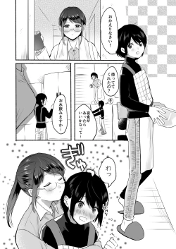 Page 31 of Chilukuni Box Vol. 1