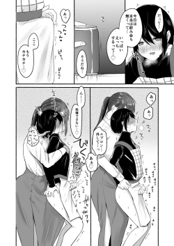 Page 33 of Chilukuni Box Vol. 1