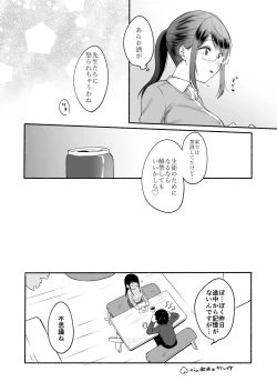 Page 38 of Chilukuni Box Vol. 1