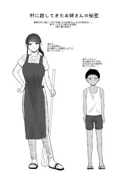 Page 39 of Chilukuni Box Vol. 1