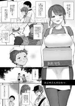 Page 40 of Chilukuni Box Vol. 1