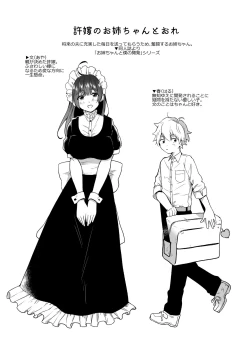 Page 48 of Chilukuni Box Vol. 1