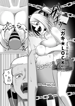 Page 16 of Nekketsu Paizuri-bu!! Bangaihen