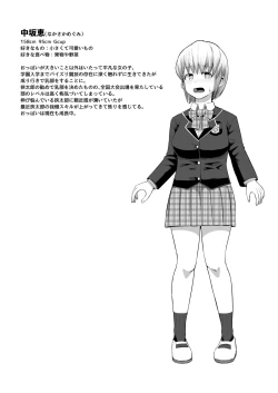 Page 22 of Nekketsu Paizuri-bu!! Bangaihen