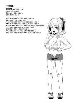 Page 23 of Nekketsu Paizuri-bu!! Bangaihen