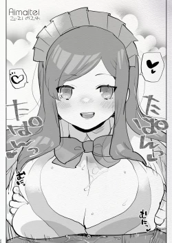 Page 20 of Futanari Chuushin Skeb E Matome 2Skeb.e