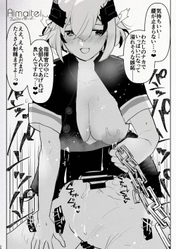 Page 48 of Futanari Chuushin Skeb E Matome 2Skeb.e