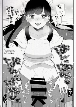 Page 54 of Futanari Chuushin Skeb E Matome 2Skeb.e