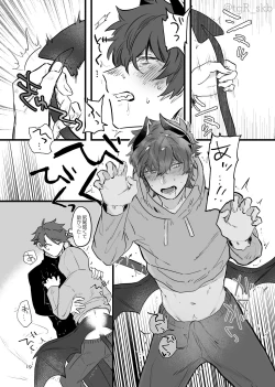 Page 15 of Tayutau mama ni