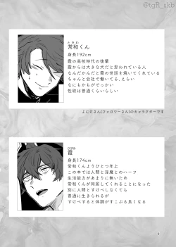 Page 2 of Tayutau mama ni