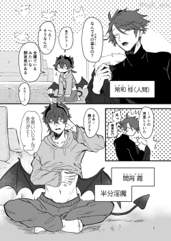 Page 4 of Tayutau mama ni