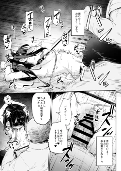 Page 29 of Ochiba Nikki Natsume Nae Hen 2