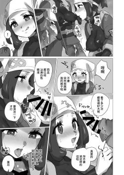 Page 14 of ShinyMoon x WhiteLily 4