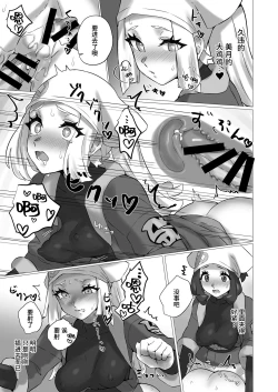 Page 18 of ShinyMoon x WhiteLily 4