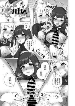 Page 24 of ShinyMoon x WhiteLily 4