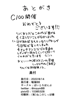 Page 33 of ShinyMoon x WhiteLily 4