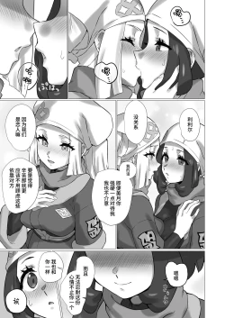 Page 8 of ShinyMoon x WhiteLily 4