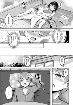 Page 31 of Boku no Atarashii Okaasan datta!? | 我的新媽媽竟然是個魅魔!?