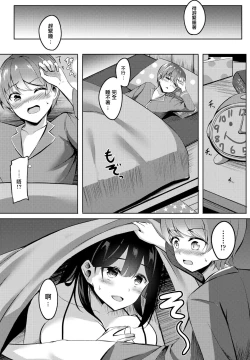 Page 7 of Boku no Atarashii Okaasan datta!? | 我的新媽媽竟然是個魅魔!?