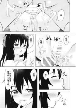 Page 23 of Shizuku Primary