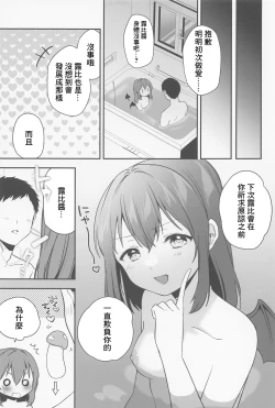 Page 26 of Secret Ruby