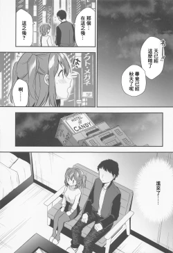 Page 6 of Secret Ruby