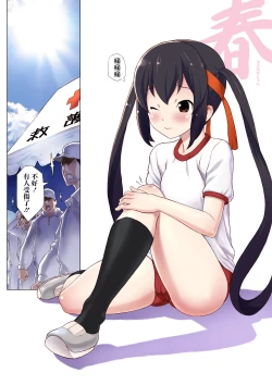 Page 11 of Assort Azunyan