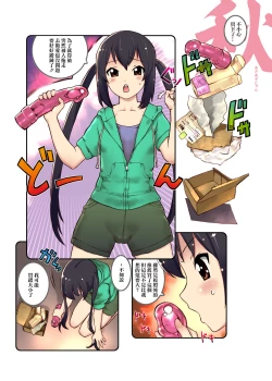 Page 25 of Assort Azunyan