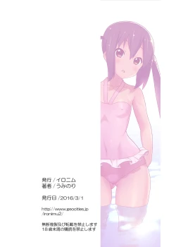 Page 30 of Assort Azunyan