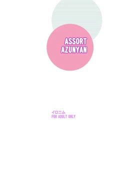 Page 31 of Assort Azunyan