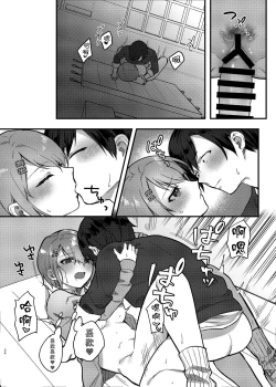 Page 24 of Watashi, Anta no Koto ga Suki nanda kedo! | 我、就是喜歡你有什麼問題嗎!