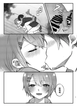 Page 27 of Watashi, Anta no Koto ga Suki nanda kedo! | 我、就是喜歡你有什麼問題嗎!