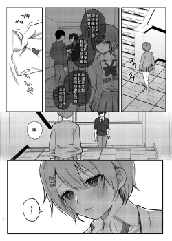 Page 28 of Watashi, Anta no Koto ga Suki nanda kedo! | 我、就是喜歡你有什麼問題嗎!