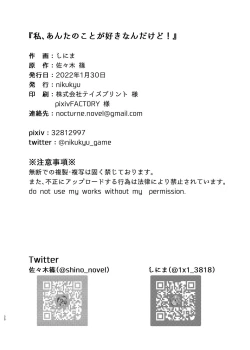 Page 30 of Watashi, Anta no Koto ga Suki nanda kedo! | 我、就是喜歡你有什麼問題嗎!