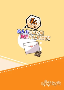 Page 32 of Watashi, Anta no Koto ga Suki nanda kedo! | 我、就是喜歡你有什麼問題嗎!