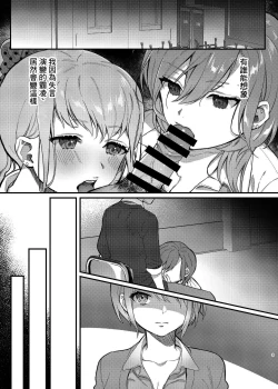 Page 3 of Watashi, Anta no Koto ga Suki nanda kedo! | 我、就是喜歡你有什麼問題嗎!