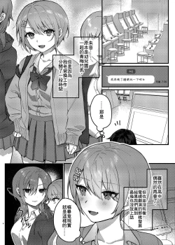 Page 4 of Watashi, Anta no Koto ga Suki nanda kedo! | 我、就是喜歡你有什麼問題嗎!