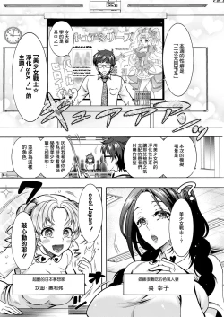 Page 4 of Tokushu Kango Senmon Gakkou Gohoushi Gakuen Ch. 2