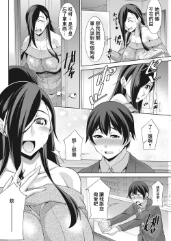 Page 2 of Kuro Gal HajimemashitaCh. 5