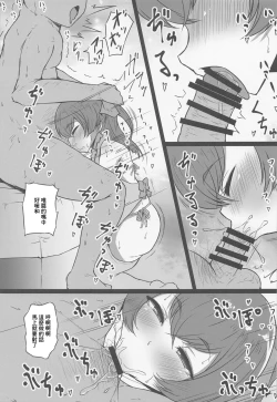 Page 4 of Mogumogu Bitch Yui-chan