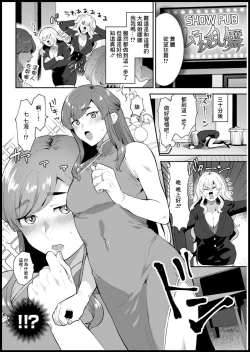 Page 4 of Totsugeki! Giwaku no Danna–sama