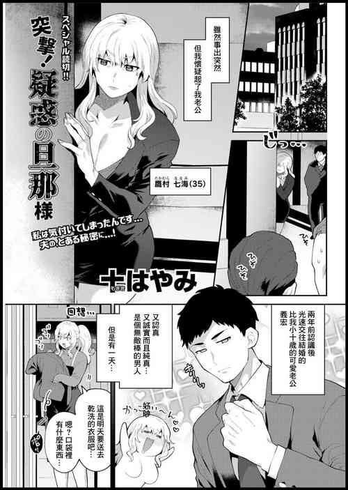 Download Totsugeki! Giwaku no Danna–sama